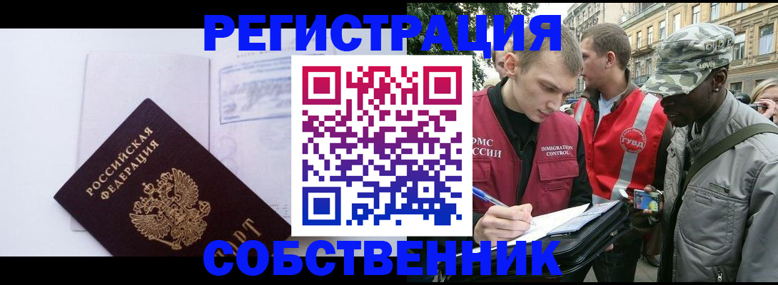 временная прописка в Цимлянске