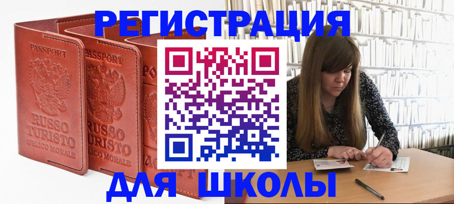 прописка в Цимлянске