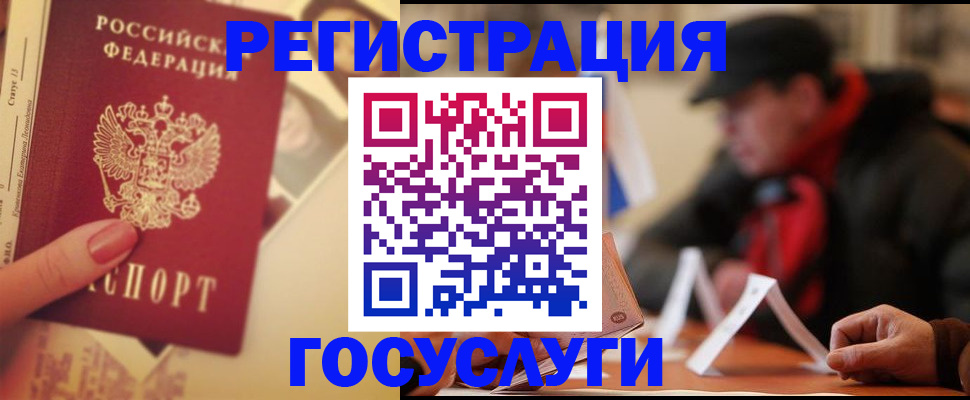 регистрация в Цимлянске