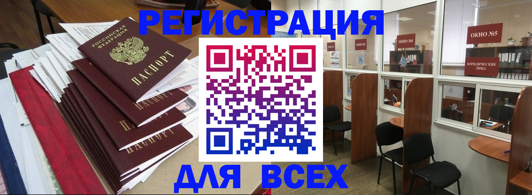 регистрация в Цимлянске